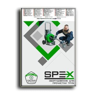 Katalog изготовителя SPEX